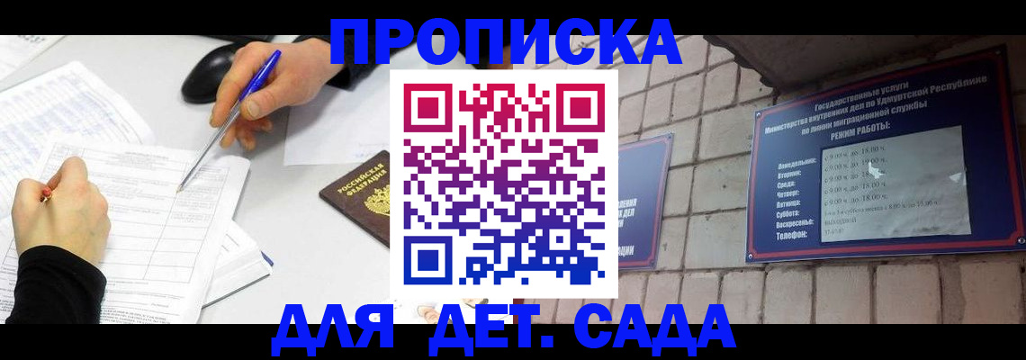 временная регистрация в квартире в Плавске